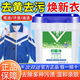潔融山茶花校服凈學生衣物發(fā)黃去污亮白清洗劑超強去污去黃泡洗粉正品 一桶【5斤裝】