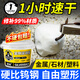 銀背泥鐵膠AB膠 強力修補鐵泥塑型膠水管補漏鑄工膠粘金屬鐵強力膠 白色200g