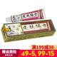 濟明堂買2贈1 3贈2】皮膚偏方草本抑菌乳膏成人外用膏 1支15g