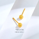金至尊（3DG Jewellery）黃金耳釘女圓珠磨砂足金耳飾送女友自戴生日禮物計價(jià) 一對-金重0.82克-EB01012224