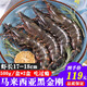 海喚馬來(lái)西亞冷凍超大黑虎蝦 大蝦 老虎蝦海蝦 大號對蝦草蝦 12只/盒 500g(凈重)  *2盒 17cm