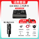 audient奧頓特ID4 ID14 MKII二代外置聲卡臺式電腦進(jìn)口錄音編曲混音配音有聲書直播K歌 套餐四：ID4+AT2035電容麥