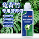 貝意品龜背竹專(zhuān)用營(yíng)養液葉子發(fā)黃綠植水培植物盆栽通用型花肥葉面肥料