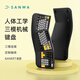 SANWA SUPPLY山業(yè)人體工學(xué)機(jī)械鍵盤(pán) 無(wú)線有線藍(lán)牙3模 分體式 104鍵熱插拔 gasket消音 辦公游戲 HBK