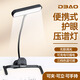 DBAO夾譜燈便攜護眼壓譜燈練琴專用充電夾式譜架燈樂譜照明燈樂器配件 【充電款】壓譜燈-自帶壓譜桿