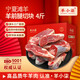 羊小柒 寧夏灘羊肉 生鮮羊腿切塊 羔羊前腿燒烤火鍋食材清真 羊前腿切塊4斤