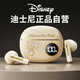 迪士尼（DISNEY）藍牙耳機2025最新款半入耳式無線降噪運動游戲長續(xù)航強音質 通用華為蘋果小米手機 JJ07米色維尼