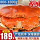 黃金面包蟹熟凍大螃蟹英國特超大鮮活海鮮水產(chǎn) 2只禮盒裝共1600g-2000g/巨無(wú)霸