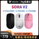 NINJUTSOSora V2無(wú)線(xiàn)鼠標39g輕量化FPS瓦羅蘭特游戲鼠標無(wú)畏契約 白色【贈送腳貼】 【不支持拆封試用】
