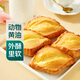 【新鮮現(xiàn)烤】 招牌黃油羅宋面包 240g