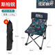 斯柏銳釣椅釣魚椅戶外折疊椅子可收納簡(jiǎn)約便攜火車無(wú)座美術(shù)生靠背小凳子 炫彩樹葉;大
