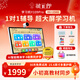 狀元郎Y109Pro學(xué)習(xí)機(jī)平板小學(xué)到高中課程同步點(diǎn)讀機(jī)大屏護(hù)眼AI學(xué)生教材同步平板電腦家教機(jī)課本同步指讀 15.6英寸AG防炫【旗艦版256G】鍵盤+國學(xué)機(jī)