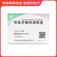 [迪非] 雙氯芬酸鈉滴眼液 0.4ml:0.4mg*20支/盒 1盒裝
