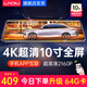 凌度行車(chē)記錄儀360度全景高清無(wú)死角高清夜視前后雙錄流媒體倒車(chē)影像 四：10英寸聲控App互聯(lián)超清雙鏡頭+升64G