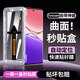 Tensam【秒貼2片裝】適用oppoA5Pro鋼化膜OPPOa5pro手機(jī)膜陶瓷膜水凝紫光膜曲面屏防窺膜無(wú)塵倉(cāng)手機(jī)貼膜 oppoA5Pro【曲面秒貼盒】高清款*2套裝