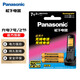 松下（Panasonic） 7號2節可充電電池 無(wú)繩電話(huà) 無(wú)線(xiàn)子母機子機分機 西門(mén)子摩托羅拉飛利浦 7號2節