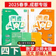 2025成都市小學(xué)調(diào)考A+B四五六年級(jí)下冊(cè) 語(yǔ)文數(shù)學(xué)人教版北師大版上冊(cè)A卷專項(xiàng)基礎(chǔ)訓(xùn)練B卷強(qiáng)化拓展提升 調(diào)考a加b 北師版 四年級(jí)下冊(cè)2本】語(yǔ)文(人教版)+數(shù)學(xué)(北師版) 調(diào)考A+B
