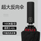 麗梵爾12骨超大號(hào)全自動(dòng)反向傘511雨傘男雙層抗風(fēng)傘大號(hào)防曬反向自動(dòng)傘 黑色防曬防雨140(3到4人用)12骨