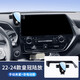 怡發(fā)適用2025款豐田皇冠陸放手機(jī)車載支架專用屏幕導(dǎo)航架汽車用品大全 皇冠專用【靜音機(jī)械款】 22-24款皇冠陸放【12.3英寸屏】
