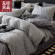 無(wú)印良品新疆長(cháng)絨棉床上四件套純棉100%全棉床單被套床笠罩家用宿舍套件 勒夫【100%精梳全棉】 1.8m 床單款 四件套-被套200*230cm