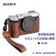 索尼（SONY）索尼微單相機(jī)便攜包  相機(jī)底座 相機(jī)套 肩帶等 索尼A7C2 A7CR相機(jī)皮套 棕色