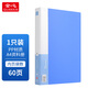 全心 60頁(yè)資料冊文件夾 插頁(yè)袋 報告文件冊活頁(yè)夾多頁(yè)夾試卷收納冊 8060