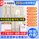 公考申論字帖2026 國省考申論范文素材積累楷書字帖7本套 公務(wù)員考試用書 北京浙江蘇云南山東西廣東四川河南北湖福建安徽上海 可搭網(wǎng)課粉筆申論的規(guī)矩鐘君萬能寶典素材范文真題半月談學(xué)寫作