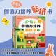 小紅花3-6歲創(chuàng  )造力培養貼紙書(shū)（全6冊）女孩男孩貼紙兒童手工貼紙書(shū)幼兒園書(shū)籍寶寶貼貼畫(huà)粘貼紙早教繪本啟蒙認知書(shū)課外書(shū)自主閱讀假期讀物省錢(qián)卡