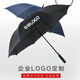豫勤 豫勤雨傘定制雨傘印logo廣告?zhèn)阌∷⒂∽侄ㄗ鲎詣?dòng)雨傘直桿禮品傘 款式四【27寸全纖維傘架黑膠布】