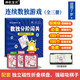 磁性連續(xù)數(shù)獨(dú)游戲（全三冊(cè)）6-10歲四宮六宮數(shù)獨(dú)鍛煉觀察力專注力耐心抗挫折能力培養(yǎng)邏輯推理能力