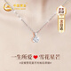 中國黃金CHINA GOLD雪花星芒足銀項鏈女托帕石吊墜七夕情人節(jié)禮物送女友老婆生日 京速達-足銀雪花星芒托帕石項鏈
