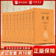 【正版】史記三全本（中華經(jīng)典名著全本全注全譯叢書-三全本·全10冊）