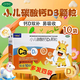 [巧維迪] 小兒碳酸鈣D3顆粒10袋/盒  兒童鈣補充成長鈣補充維生素 兒科專用藥 5盒裝【多發(fā)20袋】