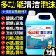 家可美多功能泡沫清潔劑大掃除清潔瓷磚地板衛(wèi)生間浴室玻璃汽車(chē)清洗劑 1500ml-多功能清潔泡沫