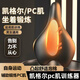 凱格爾訓練器男PC肌按摩器女盆底肌鍛煉器家用提肛運動(dòng)健身器材 凱格爾訓練器(基礎款/需自身運動(dòng))
