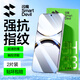 閃魔 適用oppofindx8鋼化膜FindX8手機膜高清抗指紋防爆觸控靈敏保護貼膜find x8pro鏡頭膜鏡頭鋼化膜 x8 標準|強抗指紋 2片 findx8系列