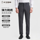 才子（TRIES）男士商務(wù)休閑褲彈力垂感百搭修身直筒褲春秋款加厚保暖西裝褲 灰色 34 88cm