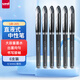 三菱（uni）UB-205黑色直液式走珠筆高顏值0.5mm簽字筆商務(wù)學(xué)生辦公筆辦公用品文具套裝 6支