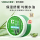 薈寶（VEIBAO）【官方授權(quán)】悠活蘆薈膠舒潤保濕面膜185g 補(bǔ)水嫩滑 曬后舒緩呵護(hù)