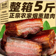 臘肉特產(chǎn)湖南五花肉農(nóng)家自制煙熏臘肉臘排骨臘腸特色老臘肉整箱裝 精選煙熏土豬臘肉 【整箱超值】5斤裝