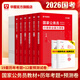 2026新版國考】考公教材華圖國考公務(wù)員考試2026國家公務(wù)員考試教材25國考歷年真題試卷申論行測5000題刷題題庫省考公務(wù)員考試2025 【行測+申論】教材+真題+預測 6本 國考