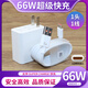 華為Nova7/se/pro原裝充電器頭66w瓦快充套裝5G版充電頭 66W快充頭+1.5米線 適用Nova7系
