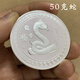 百氏銀誠12生肖50克999足銀寶寶銀飾套裝出生個(gè)性刻字禮物 寶寶出生紀念幣 蛇寶寶-約50克999足銀免費刻字