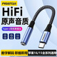 品勝（PISEN）Type-c轉(zhuǎn)3.5mm耳機(jī)轉(zhuǎn)接頭蘋果16手機(jī)iPhone15Promax音頻線轉(zhuǎn)換器適用華為小米安卓OPPO數(shù)字解碼器 Type-C轉(zhuǎn)3.5mm音頻轉(zhuǎn)接線【13厘米灰色】