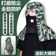 盾潔護防曬防風(fēng)防塵面罩全臉一體款頭戴式帽子護頸護臉護脖子打磨農藥噴灑打農藥防護頭套帽工業(yè)遮臉面部干活防灰塵 防塵專(zhuān)用迷彩面罩 配防霧鏡片