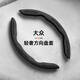 車行合一大眾方向盤套高爾夫8朗逸邁騰速CC凌渡帕薩特昂途觀L汽車用品把套 字母款黑色+兩片裝