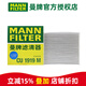 曼牌濾清器（MANNFILTER）空調(diào)濾芯格濾清器濾網(wǎng)冷暖氣格汽車(chē)保養(yǎng)專(zhuān)用配件 CU1919M 卡羅拉 07-18款