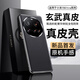 Gullfoss 小米15ultra手機(jī)殼小米15pro手機(jī)套15保護(hù)套商務(wù)男女款素皮防摔5G超薄輕奢外殼 簡約【黑色】商務(wù)防摔皮套 小米15ultra