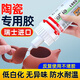 ergo5981陶瓷膠強(qiáng)力萬能修補(bǔ)耐高溫粘工藝品紫砂壺專用膠水軟無痕透明強(qiáng)力陶瓷膠黏劑瓷器花盆花瓶陶瓷修補(bǔ)劑