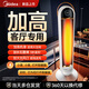美的（Midea）石墨烯電熱取暖器家用 智能語音暖風(fēng)機 全屋升溫大面積電暖氣快熱爐節(jié)能省電浴室烤火爐A 白色高塔語音款【升級加高850mm+氛圍燈】